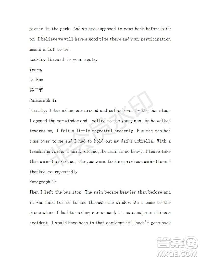 學生雙語報2019-2020學年高一W版廣東專版第35期測試題答案