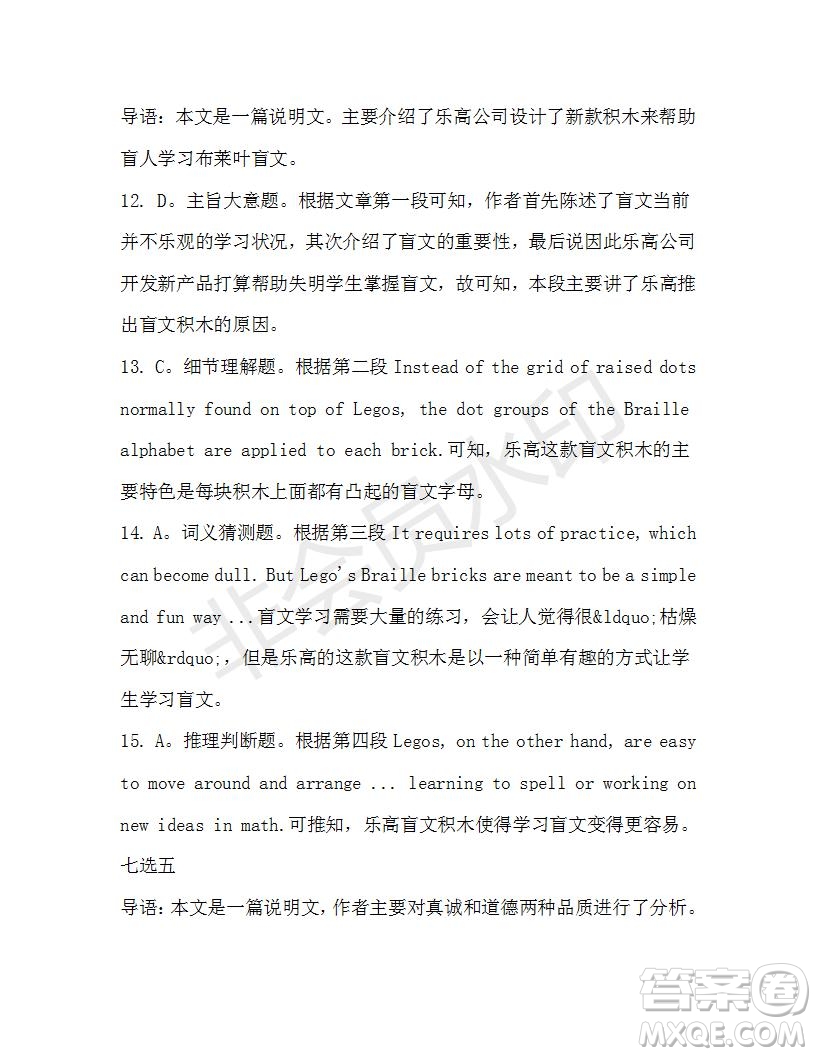學生雙語報2019-2020學年高一W版廣東專版第35期測試題答案