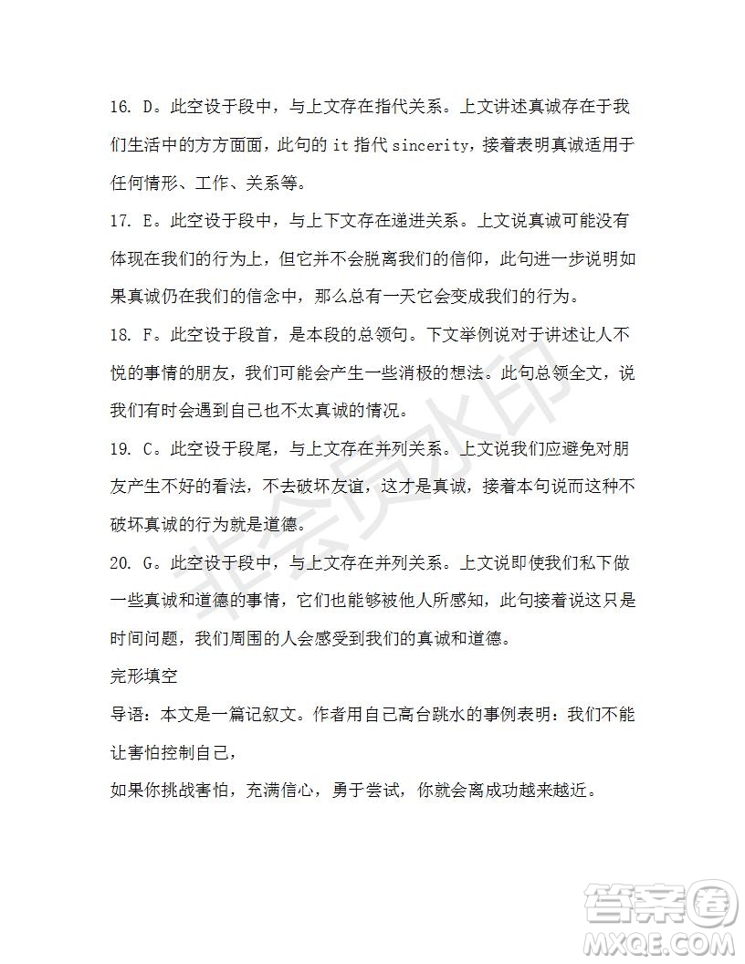 學生雙語報2019-2020學年高一W版廣東專版第35期測試題答案