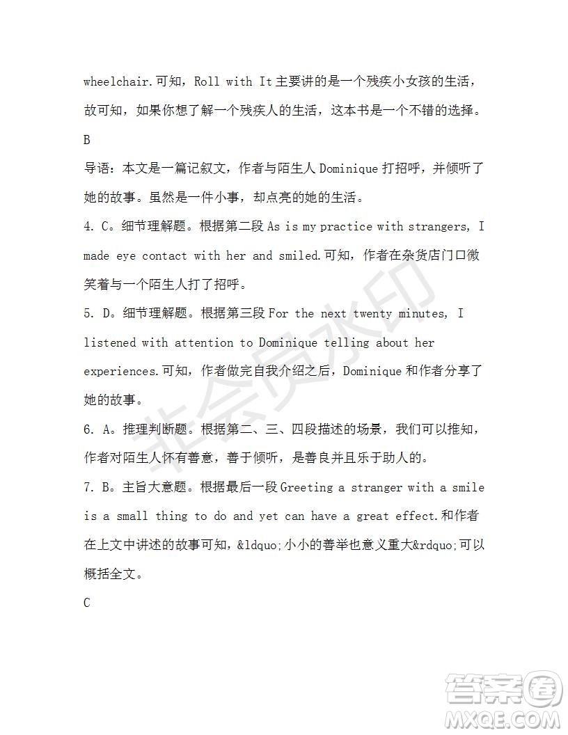 學生雙語報2019-2020學年高一W版廣東專版第35期測試題答案