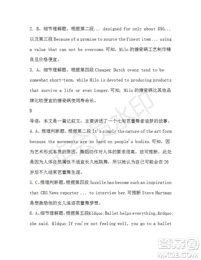 學(xué)生雙語報2019-2020學(xué)年高一W版廣東專版第36期測試題答案