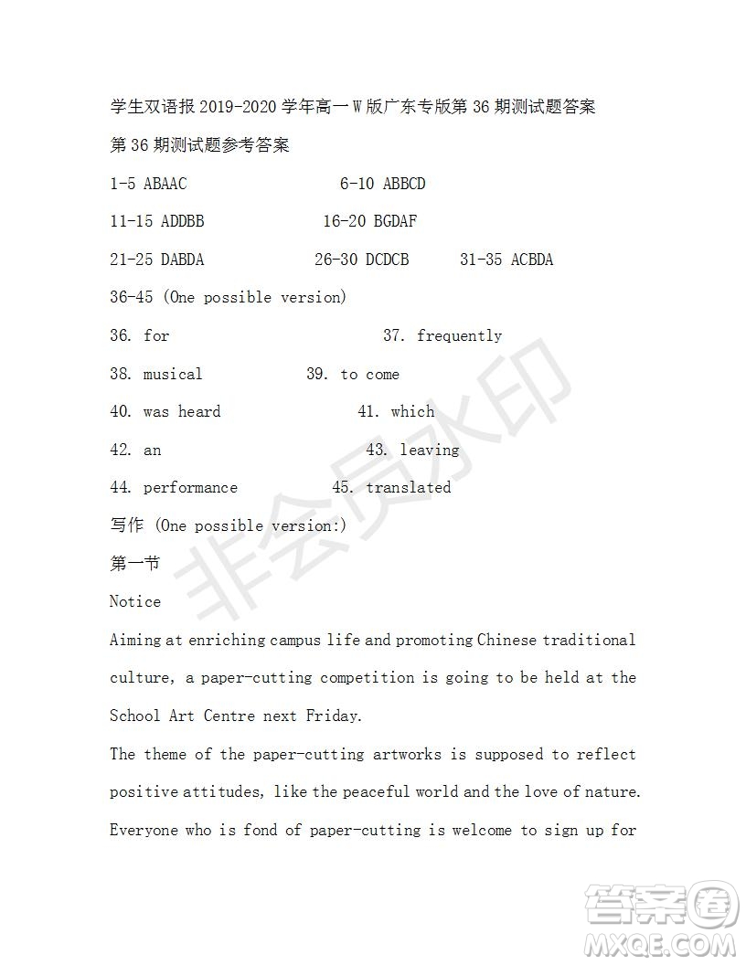 學(xué)生雙語報2019-2020學(xué)年高一W版廣東專版第36期測試題答案