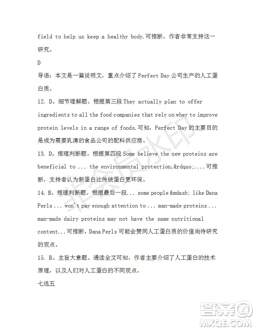學(xué)生雙語報2019-2020學(xué)年高一W版廣東專版第36期測試題答案