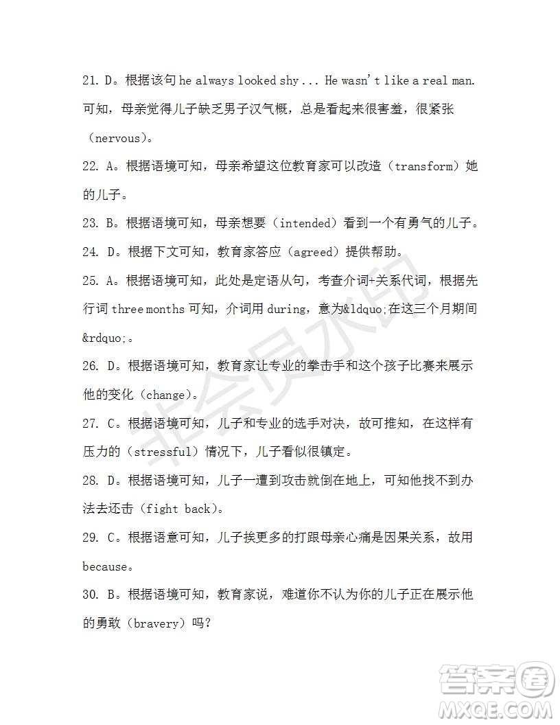 學(xué)生雙語報2019-2020學(xué)年高一W版廣東專版第36期測試題答案