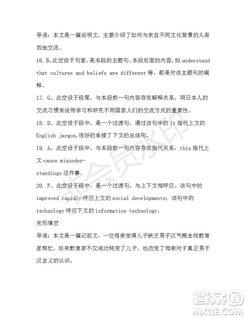 學(xué)生雙語報2019-2020學(xué)年高一W版廣東專版第36期測試題答案