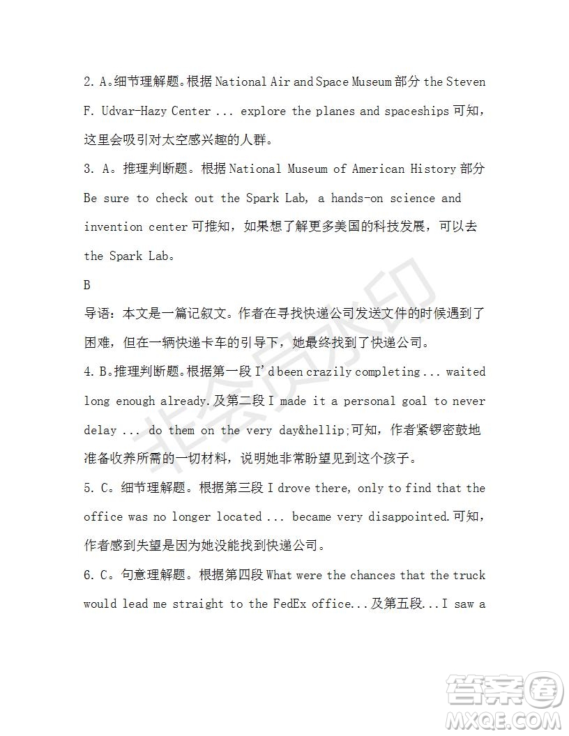 學(xué)生雙語報(bào)2019-2020學(xué)年高一W版廣東專版第40期測(cè)試題答案