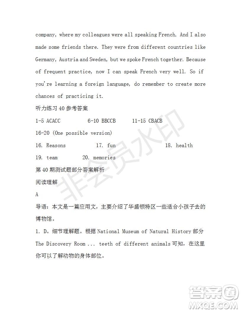 學(xué)生雙語報(bào)2019-2020學(xué)年高一W版廣東專版第40期測(cè)試題答案