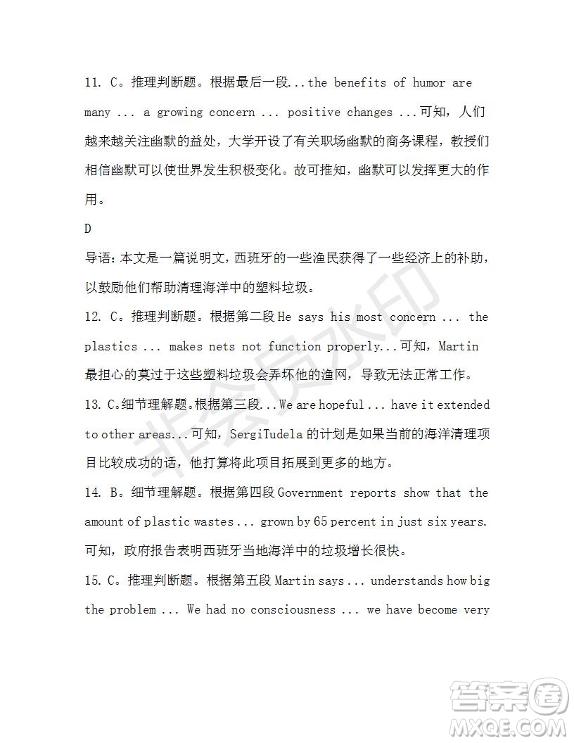 學(xué)生雙語報(bào)2019-2020學(xué)年高一W版廣東專版第40期測(cè)試題答案