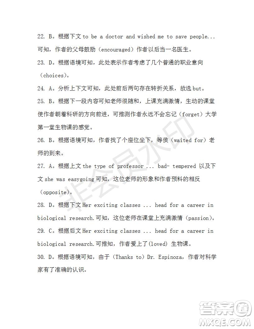 學(xué)生雙語報(bào)2019-2020學(xué)年高一W版廣東專版第40期測(cè)試題答案