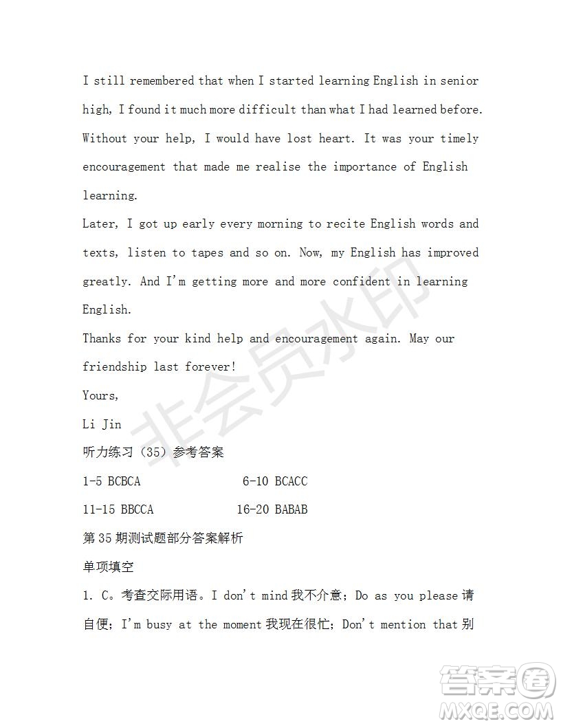 學生雙語報2019-2020學年高二W版天津專版第35期測試題參考答案