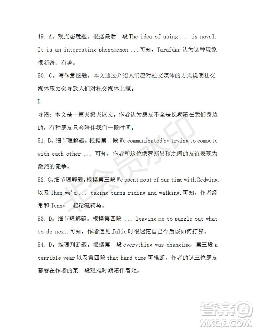 學生雙語報2019-2020學年高二W版天津專版第35期測試題參考答案