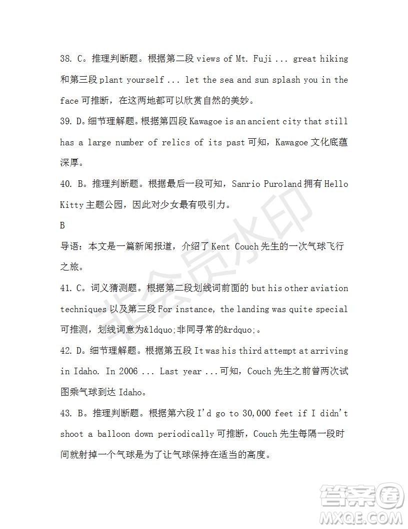 學生雙語報2019-2020學年高二W版天津專版第35期測試題參考答案