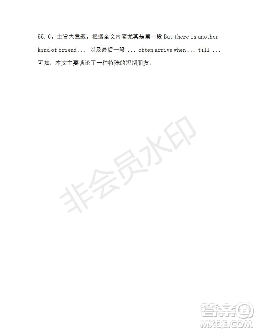 學生雙語報2019-2020學年高二W版天津專版第35期測試題參考答案