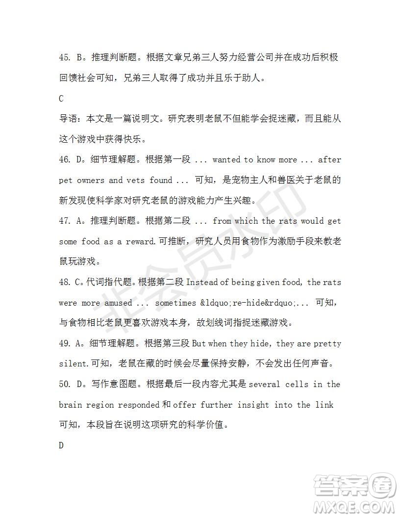 學(xué)生雙語(yǔ)報(bào)2019-2020學(xué)年高二W版天津?qū)０娴?6期測(cè)試題參考答案