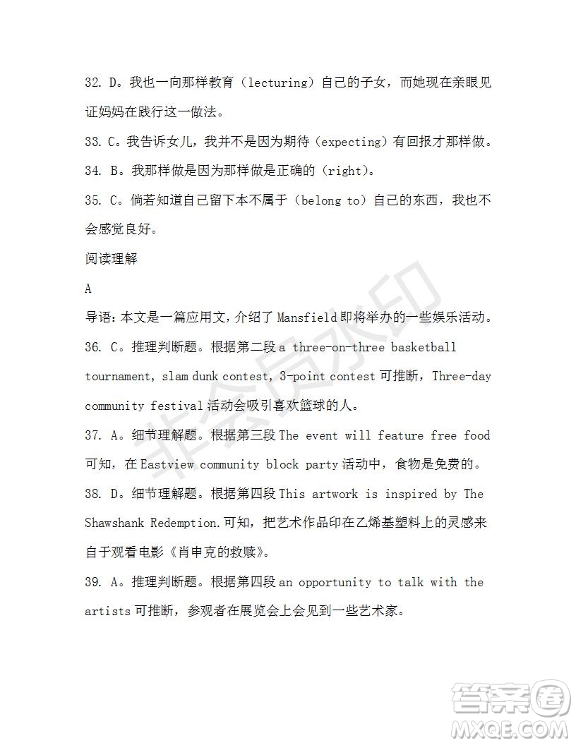 學(xué)生雙語(yǔ)報(bào)2019-2020學(xué)年高二W版天津?qū)０娴?6期測(cè)試題參考答案