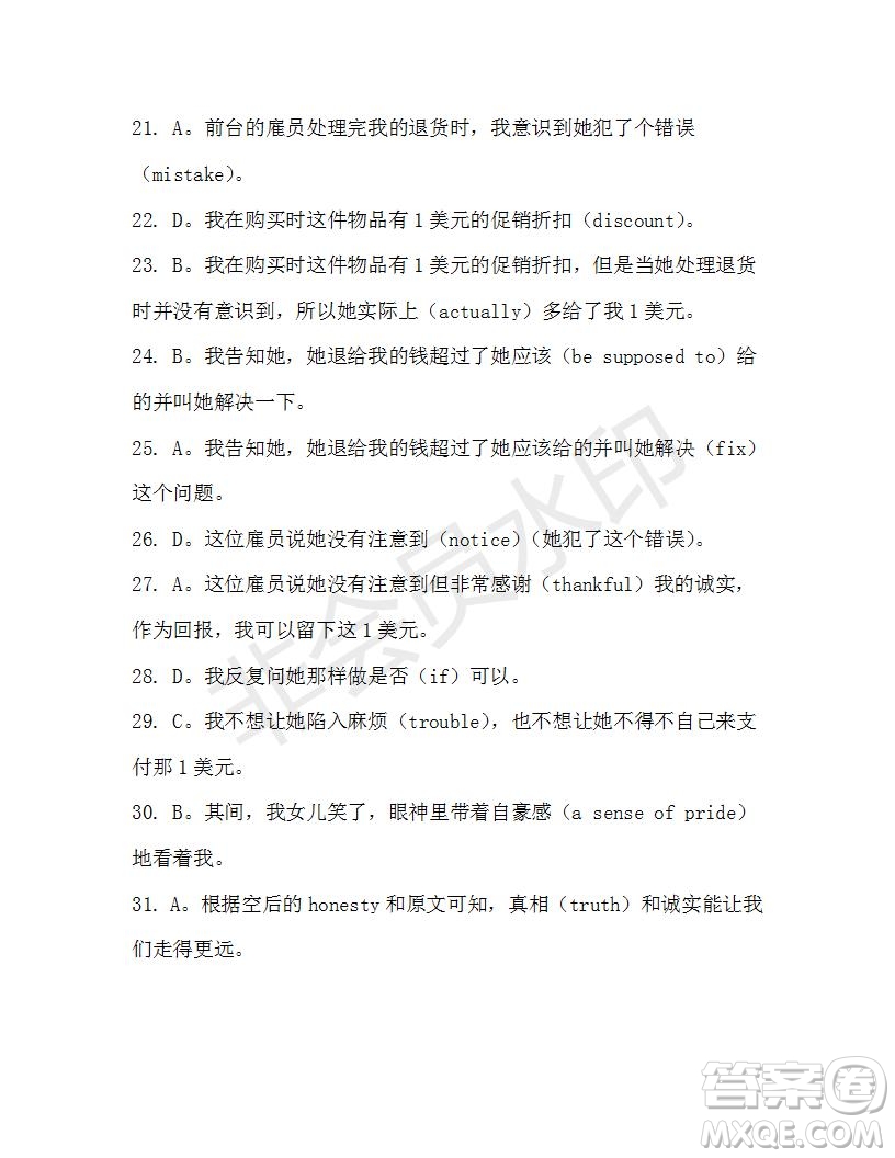 學(xué)生雙語(yǔ)報(bào)2019-2020學(xué)年高二W版天津?qū)０娴?6期測(cè)試題參考答案