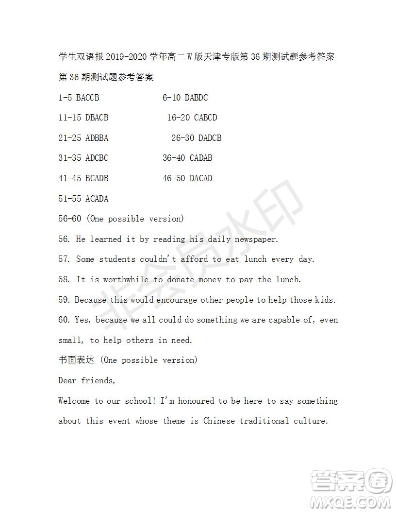 學(xué)生雙語(yǔ)報(bào)2019-2020學(xué)年高二W版天津?qū)０娴?6期測(cè)試題參考答案