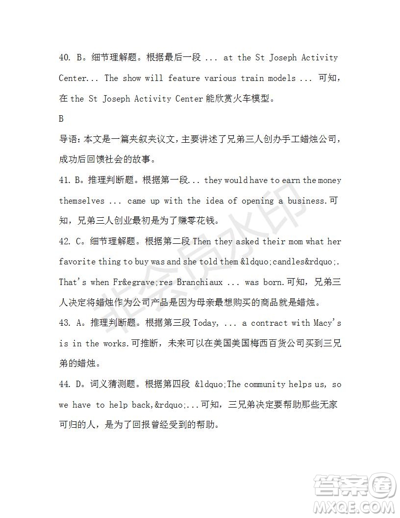 學(xué)生雙語(yǔ)報(bào)2019-2020學(xué)年高二W版天津?qū)０娴?6期測(cè)試題參考答案