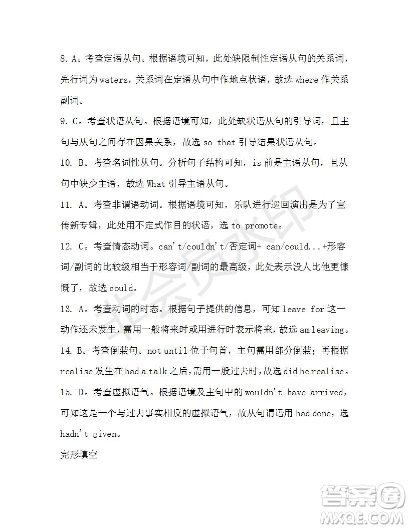 學(xué)生雙語(yǔ)報(bào)2019-2020學(xué)年高二W版天津?qū)０娴?7期測(cè)試題參考答案