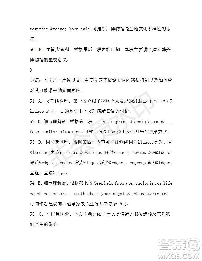 學(xué)生雙語(yǔ)報(bào)2019-2020學(xué)年高二W版天津?qū)０娴?7期測(cè)試題參考答案