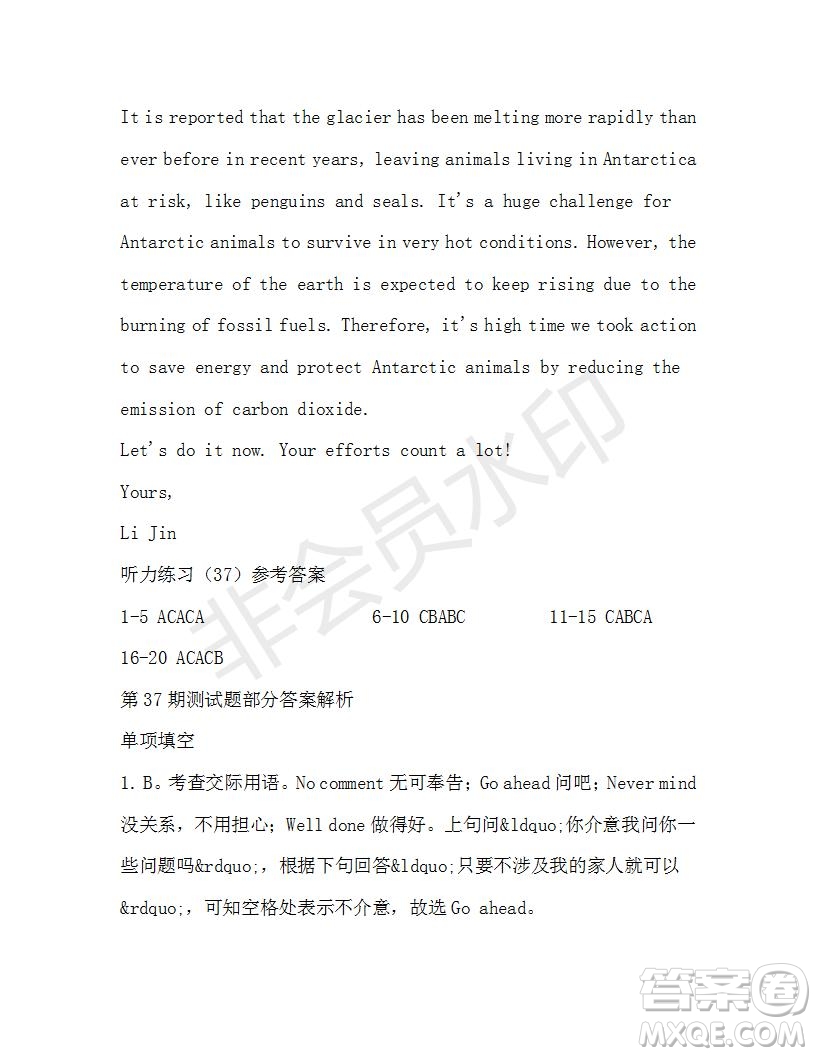 學(xué)生雙語(yǔ)報(bào)2019-2020學(xué)年高二W版天津?qū)０娴?7期測(cè)試題參考答案
