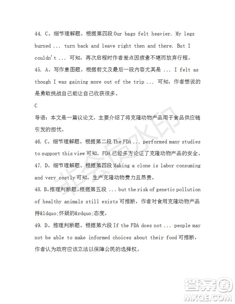 學生雙語報2019-2020學年高二W版天津?qū)０娴?8期測試題參考答案