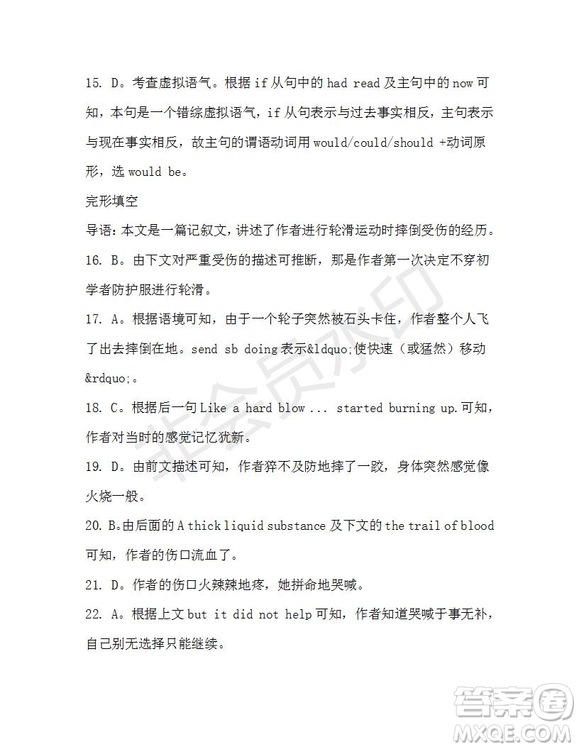 學生雙語報2019-2020學年高二W版天津?qū)０娴?9期測試題參考答案