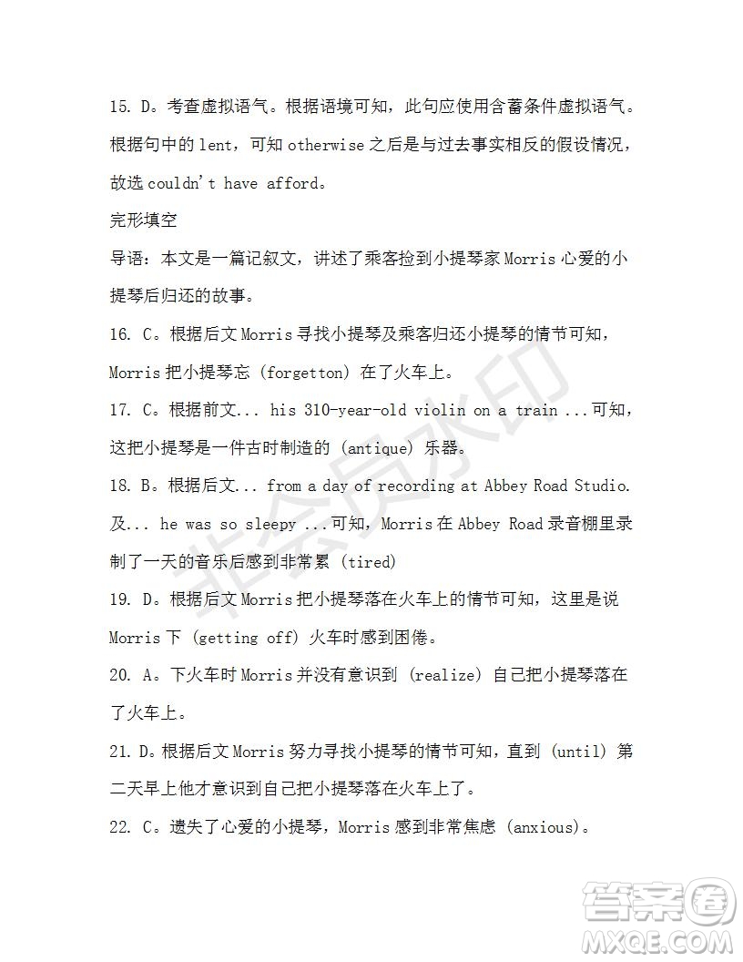 學(xué)生雙語報(bào)2019-2020學(xué)年高二W版天津?qū)０娴?0期測試題參考答案