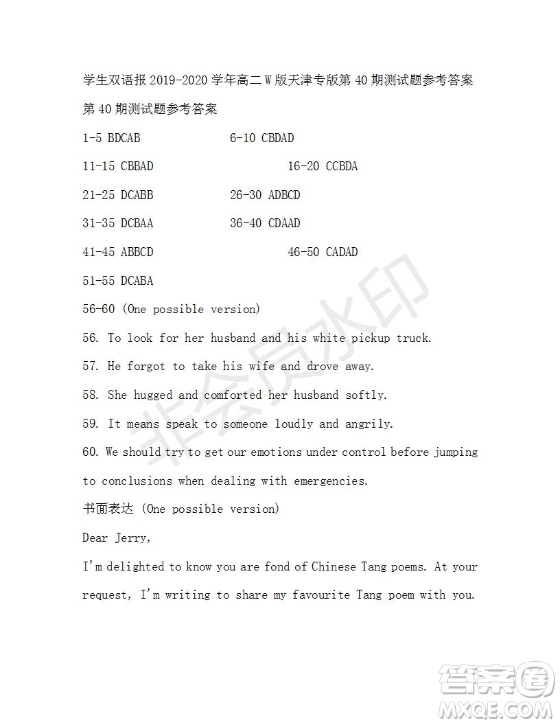 學(xué)生雙語報(bào)2019-2020學(xué)年高二W版天津?qū)０娴?0期測試題參考答案