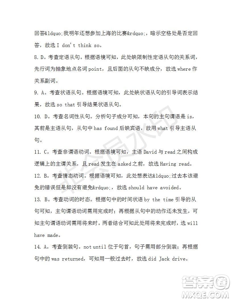 學(xué)生雙語報(bào)2019-2020學(xué)年高二W版天津?qū)０娴?0期測試題參考答案
