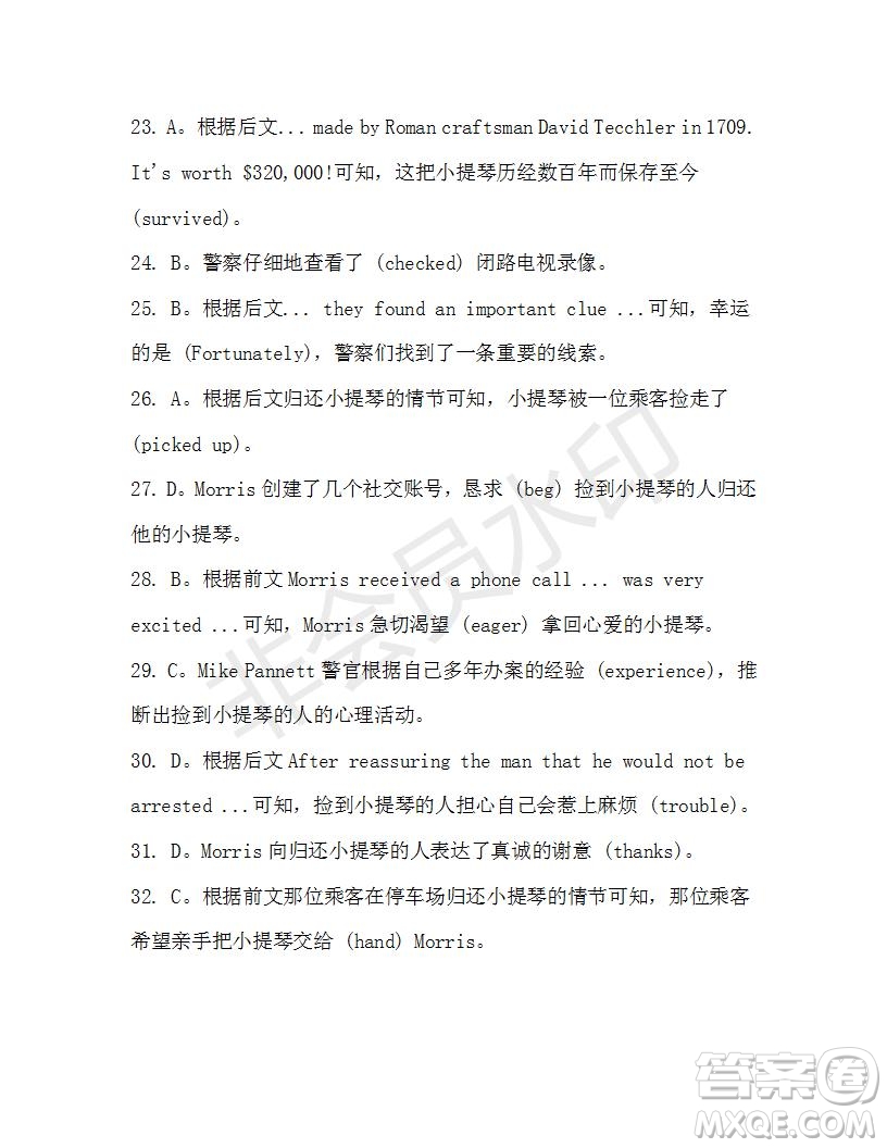 學(xué)生雙語報(bào)2019-2020學(xué)年高二W版天津?qū)０娴?0期測試題參考答案