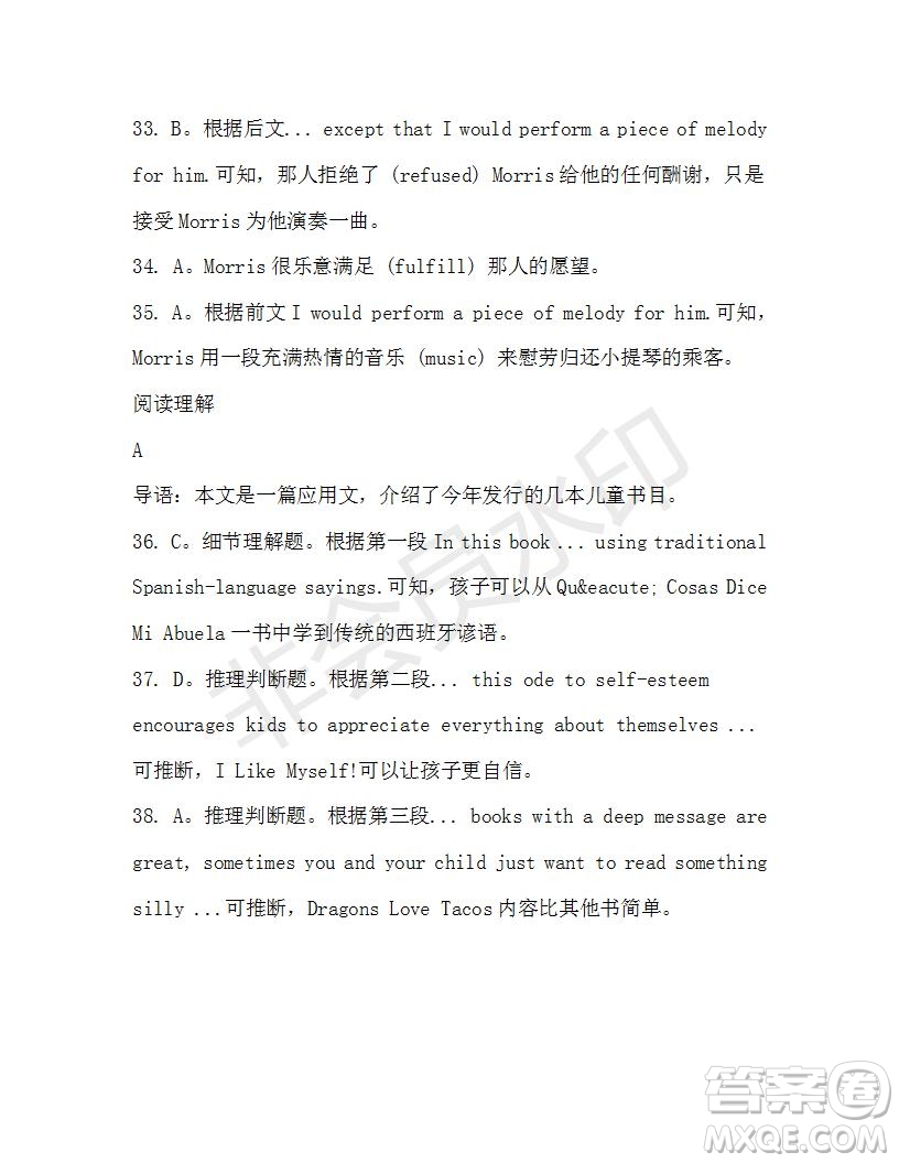 學(xué)生雙語報(bào)2019-2020學(xué)年高二W版天津?qū)０娴?0期測試題參考答案