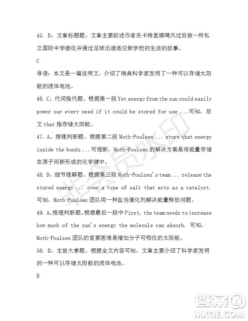 學(xué)生雙語報(bào)2019-2020學(xué)年高二W版天津?qū)０娴?0期測試題參考答案