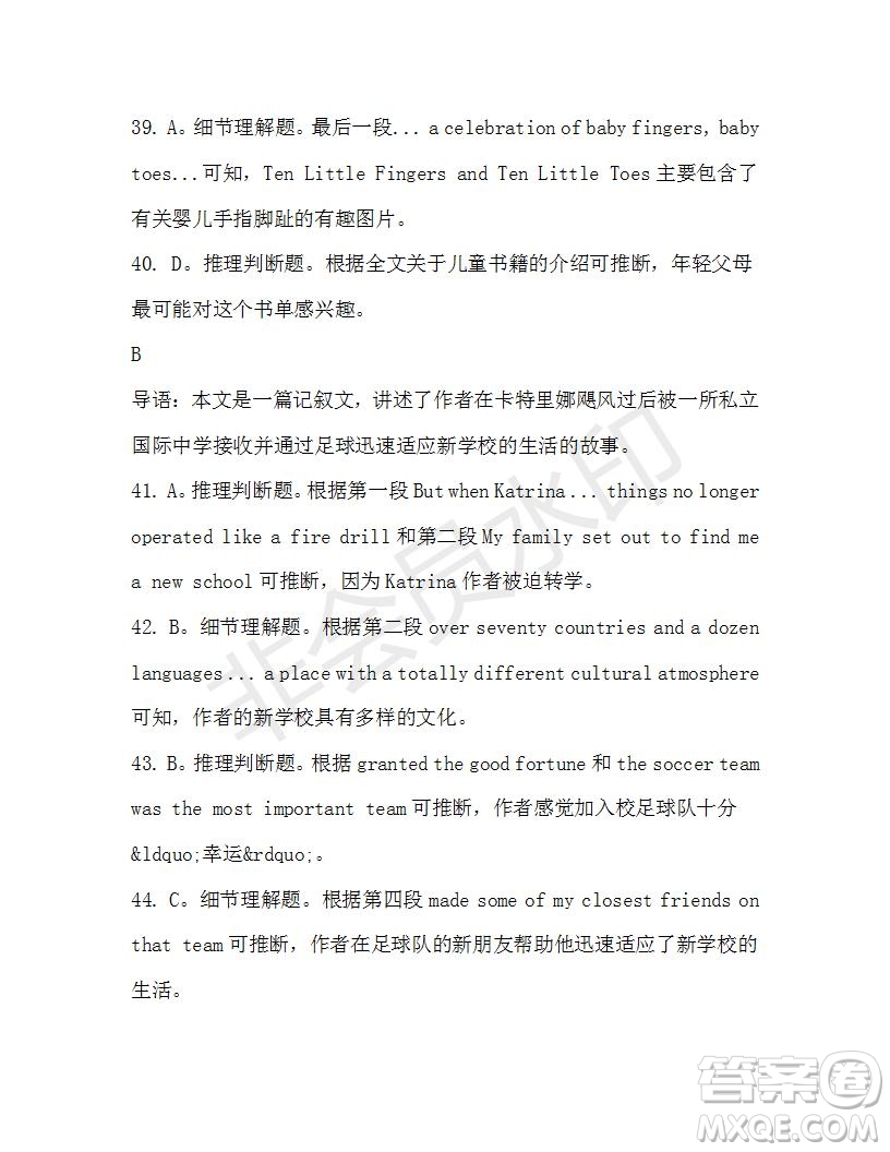 學(xué)生雙語報(bào)2019-2020學(xué)年高二W版天津?qū)０娴?0期測試題參考答案