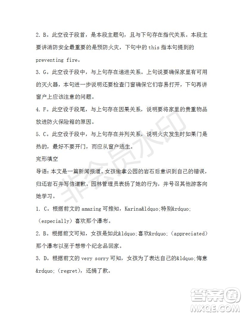 學(xué)生雙語報(bào)2019-2020學(xué)年高二N版牛津?qū)０娴?7期測試題答案