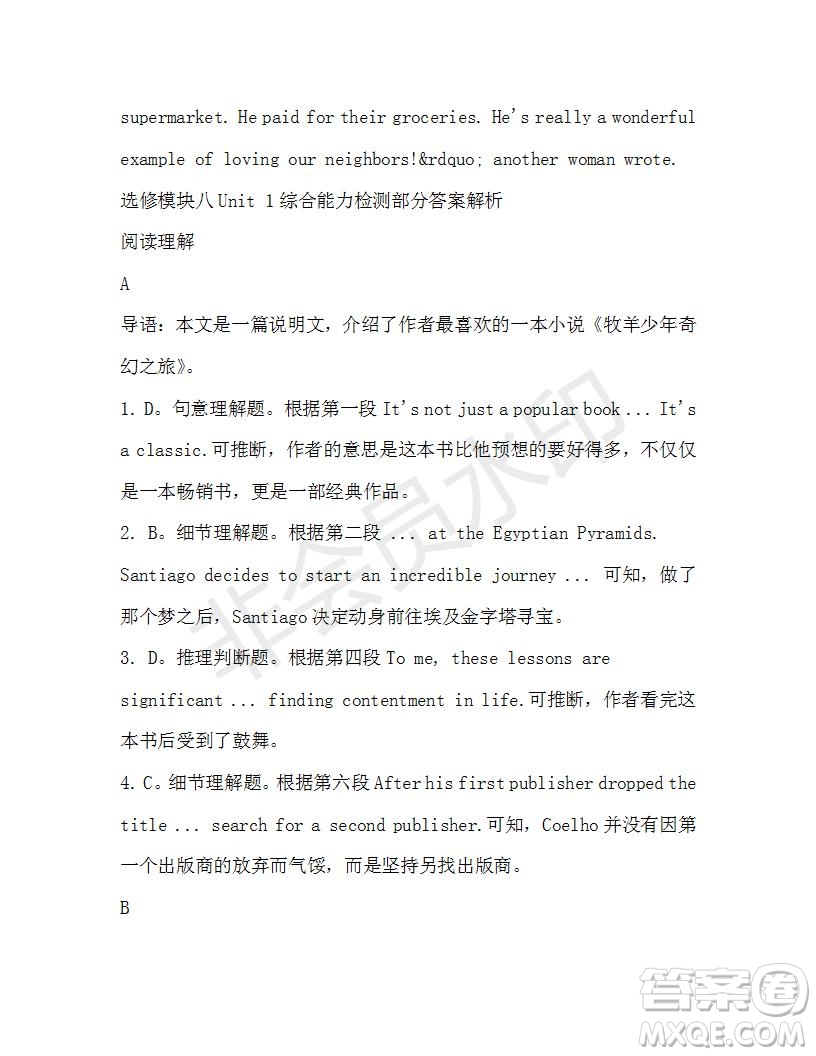 學(xué)生雙語報(bào)2019-2020學(xué)年高二N版牛津?qū)０娴?7期測試題答案