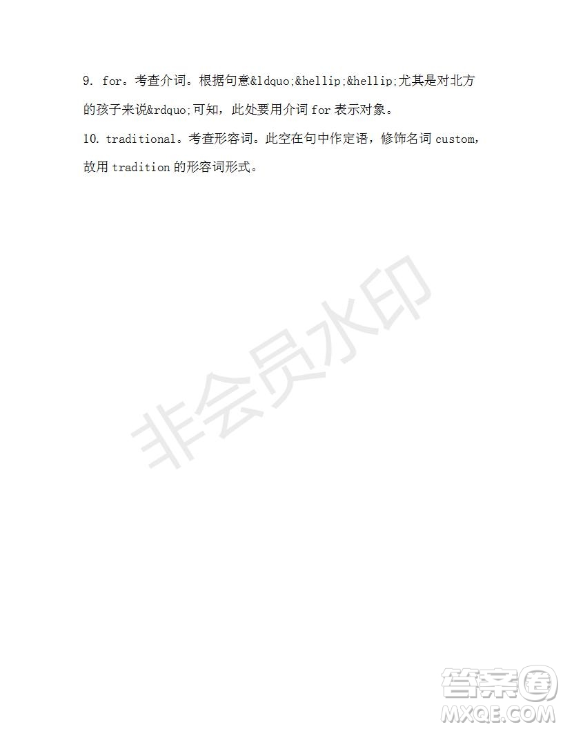 學(xué)生雙語報(bào)2019-2020學(xué)年高二N版牛津?qū)０娴?7期測試題答案