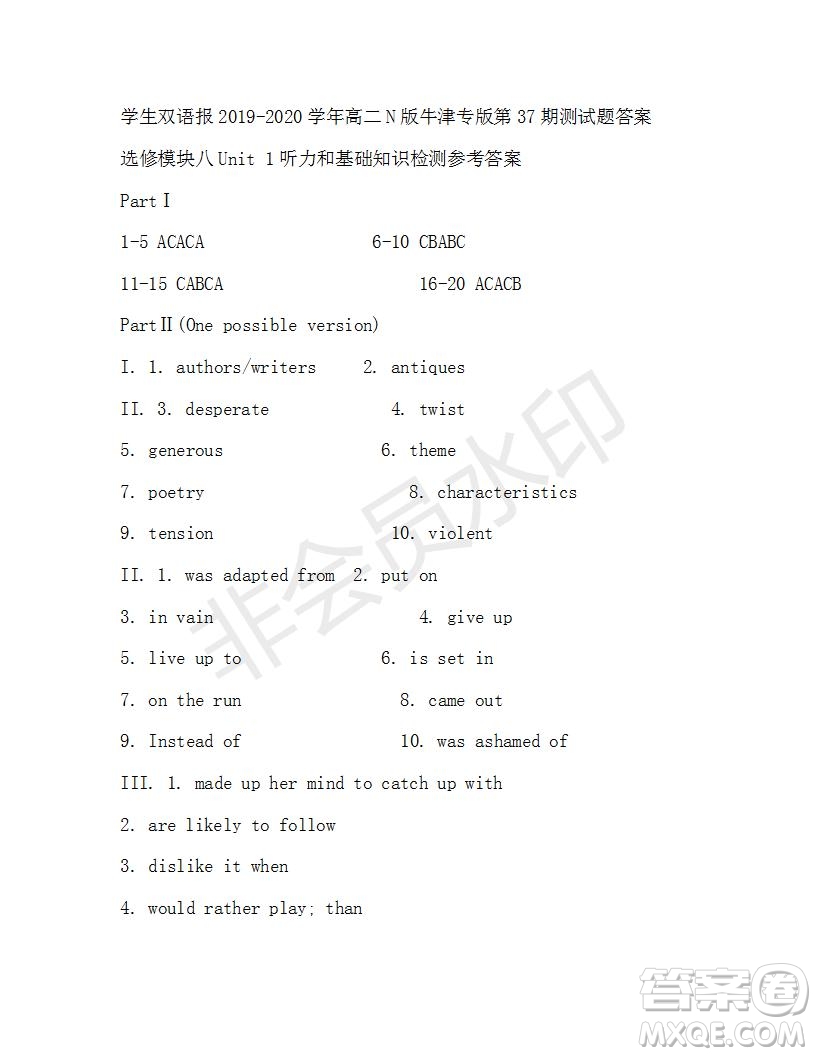 學(xué)生雙語報(bào)2019-2020學(xué)年高二N版牛津?qū)０娴?7期測試題答案