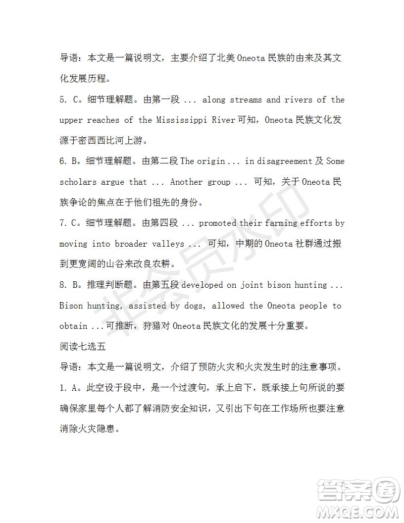學(xué)生雙語報(bào)2019-2020學(xué)年高二N版牛津?qū)０娴?7期測試題答案