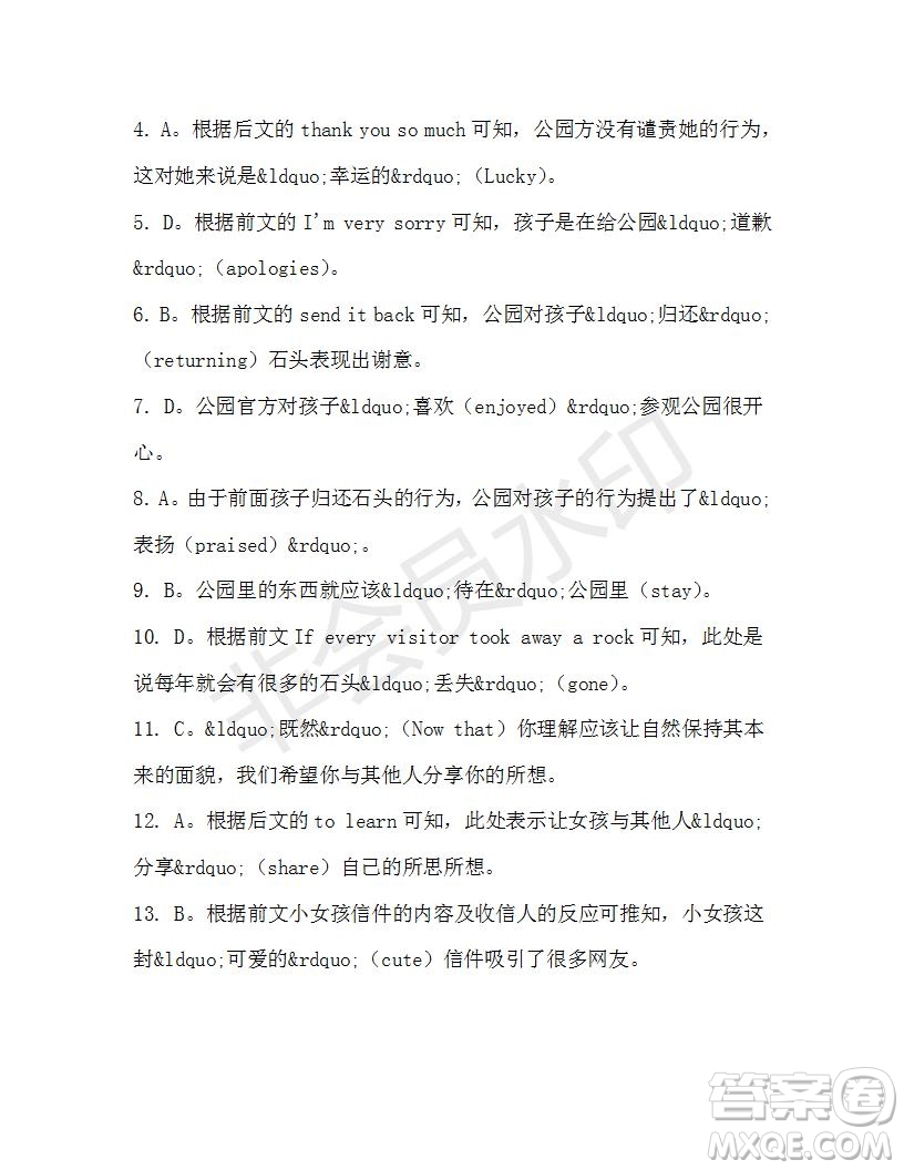 學(xué)生雙語報(bào)2019-2020學(xué)年高二N版牛津?qū)０娴?7期測試題答案