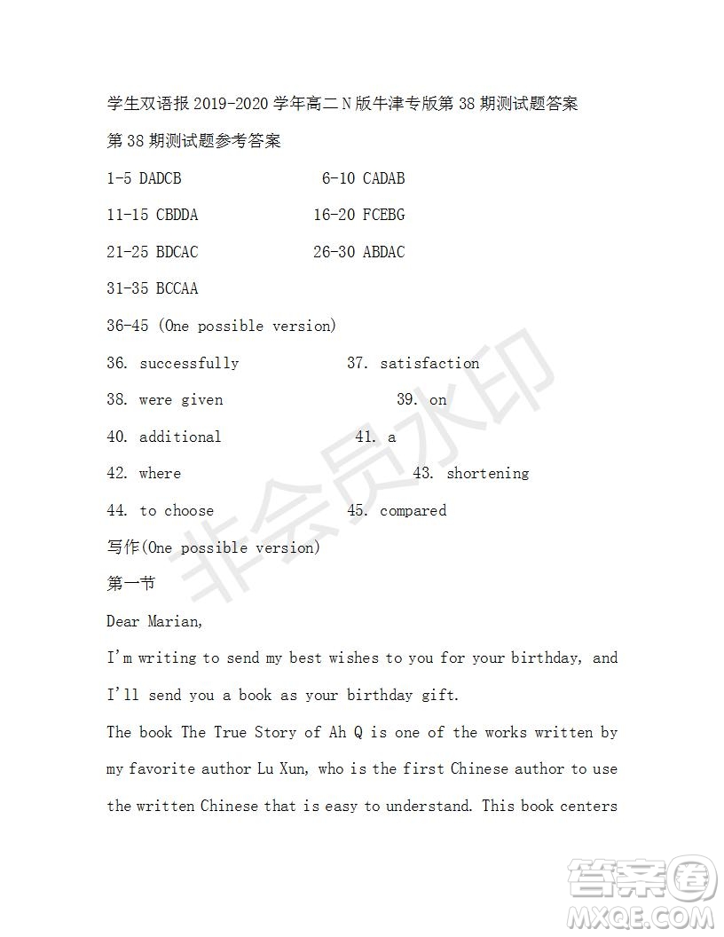學(xué)生雙語(yǔ)報(bào)2019-2020學(xué)年高二N版牛津?qū)０娴?8期測(cè)試題答案
