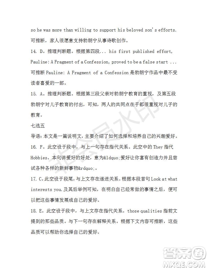 學(xué)生雙語(yǔ)報(bào)2019-2020學(xué)年高二N版牛津?qū)０娴?8期測(cè)試題答案