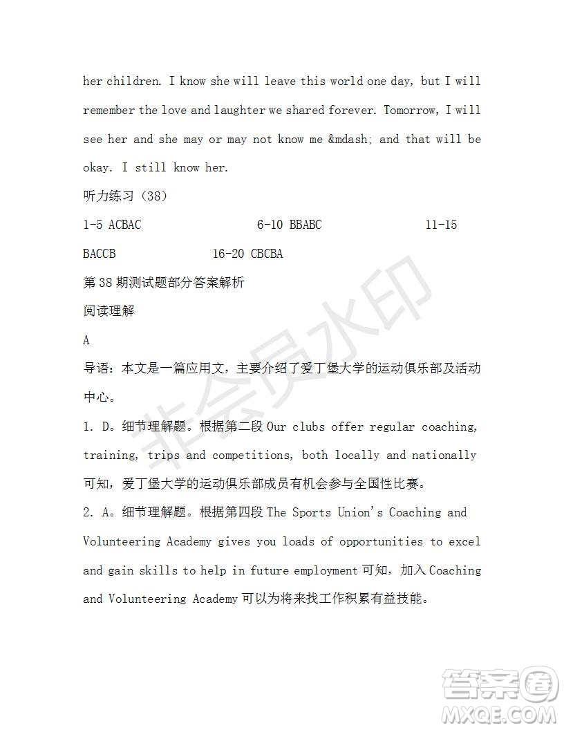 學(xué)生雙語(yǔ)報(bào)2019-2020學(xué)年高二N版牛津?qū)０娴?8期測(cè)試題答案