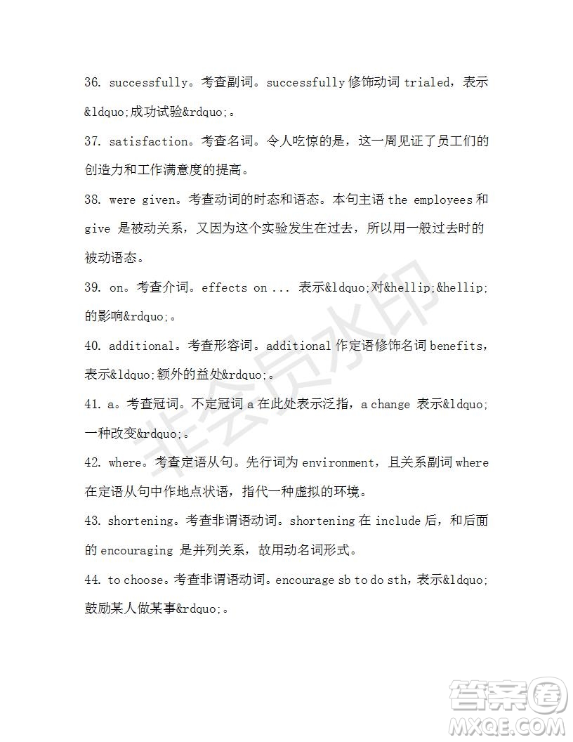 學(xué)生雙語(yǔ)報(bào)2019-2020學(xué)年高二N版牛津?qū)０娴?8期測(cè)試題答案