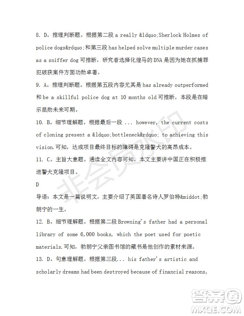 學(xué)生雙語(yǔ)報(bào)2019-2020學(xué)年高二N版牛津?qū)０娴?8期測(cè)試題答案