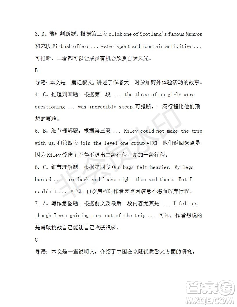 學(xué)生雙語(yǔ)報(bào)2019-2020學(xué)年高二N版牛津?qū)０娴?8期測(cè)試題答案