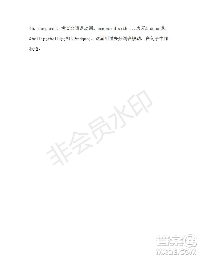 學(xué)生雙語(yǔ)報(bào)2019-2020學(xué)年高二N版牛津?qū)０娴?8期測(cè)試題答案