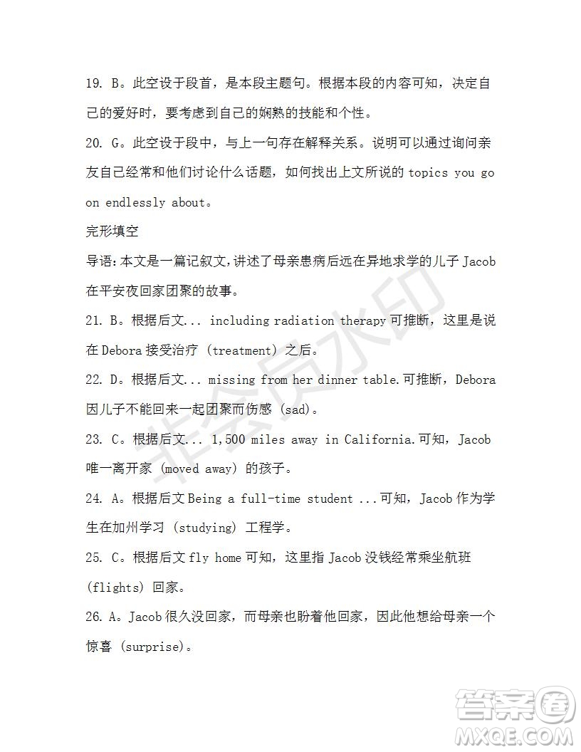 學(xué)生雙語(yǔ)報(bào)2019-2020學(xué)年高二N版牛津?qū)０娴?8期測(cè)試題答案