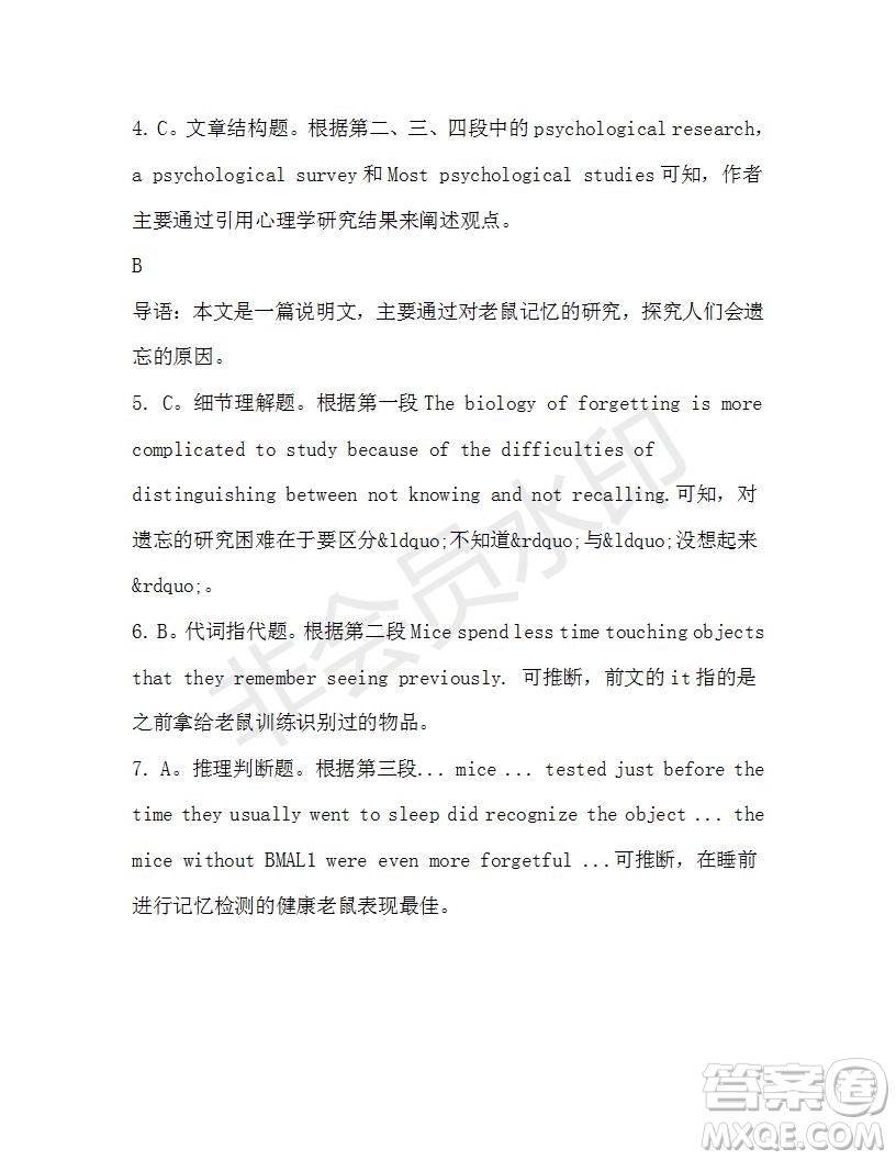 學(xué)生雙語報2019-2020學(xué)年高二N版牛津?qū)０娴?9期測試題答案
