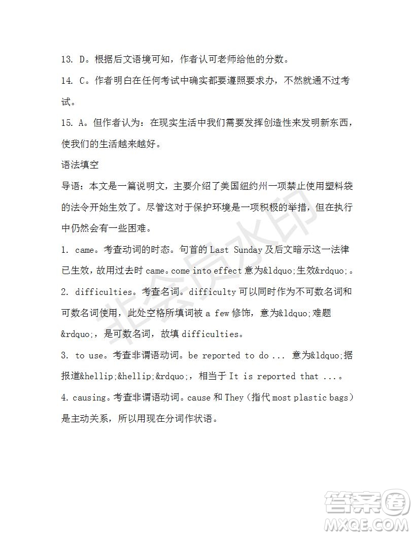 學(xué)生雙語報2019-2020學(xué)年高二N版牛津?qū)０娴?9期測試題答案